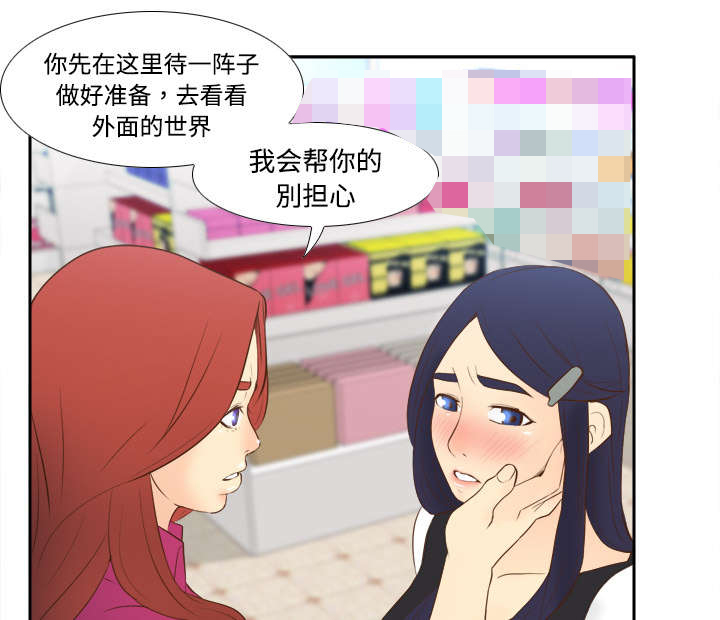第24章：跟我走吧36