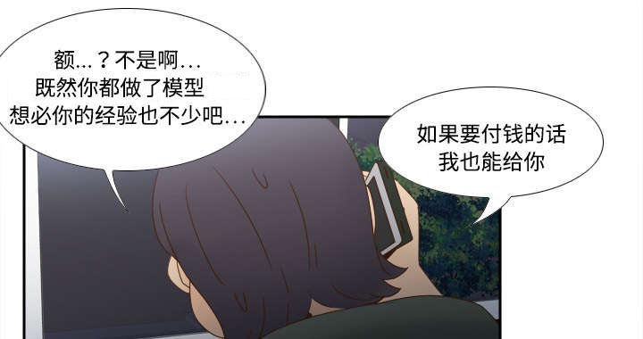 第30章：过分的要求19