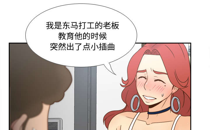 第59章：来自老板的教育17