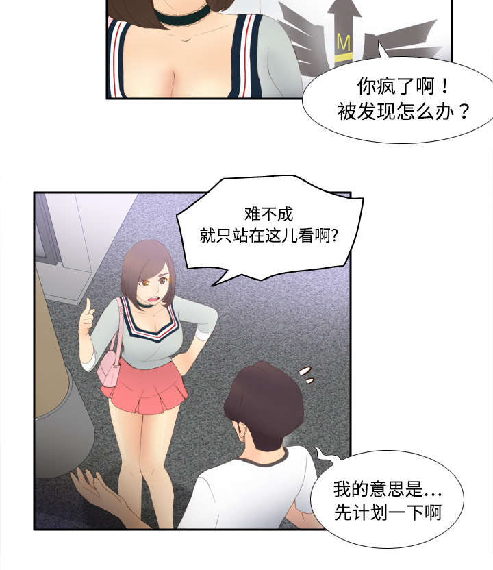 第11章：初见肉铺老板29