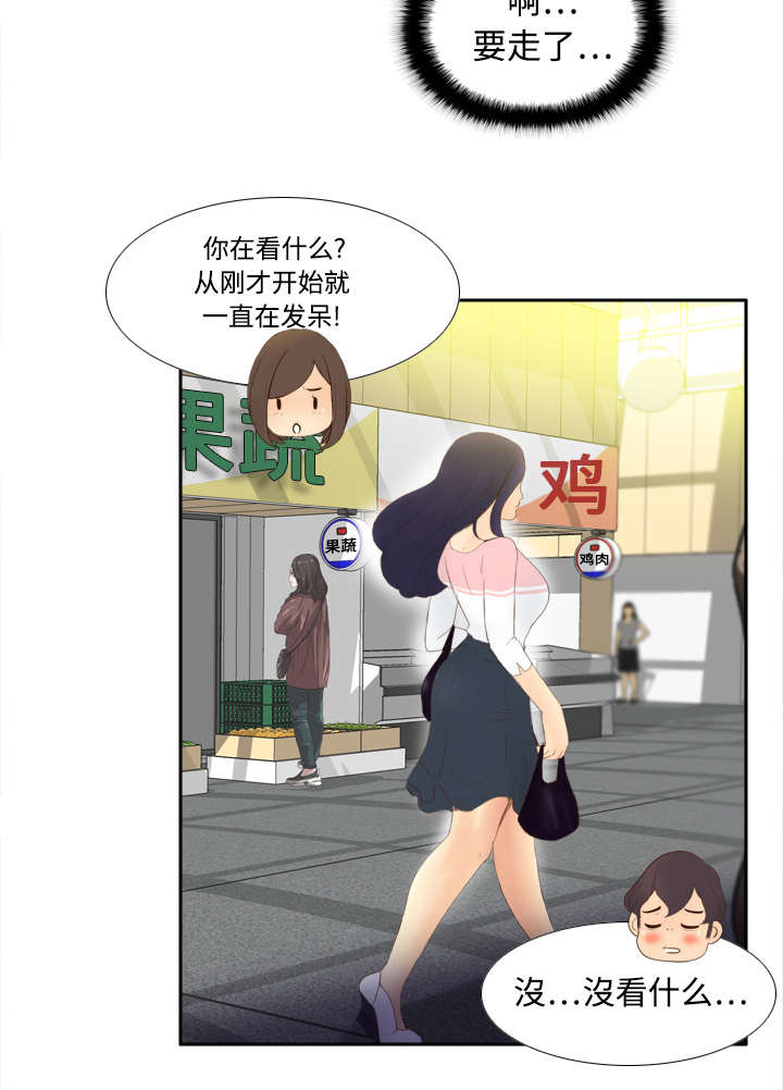第11章：初见肉铺老板25