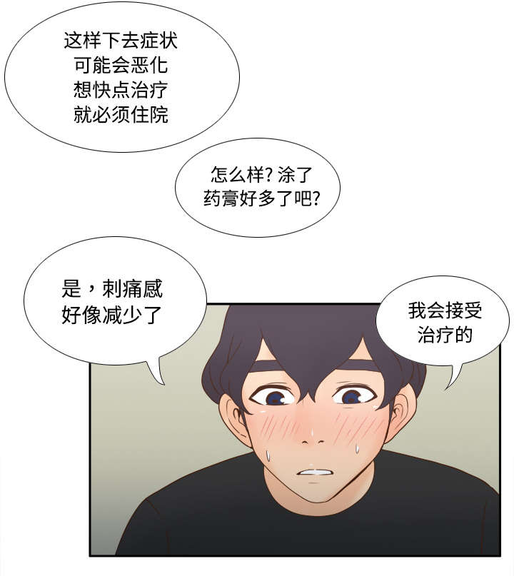 第39章：住院30