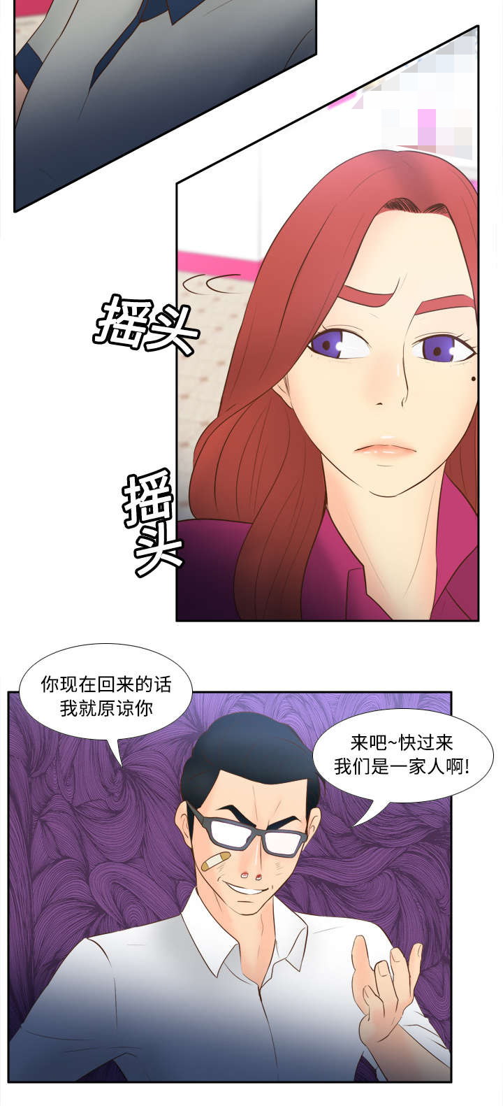 第25章：角色对调4