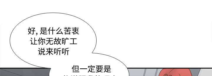 第58章：老板上门23