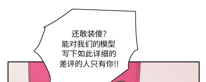 第60章：差评37