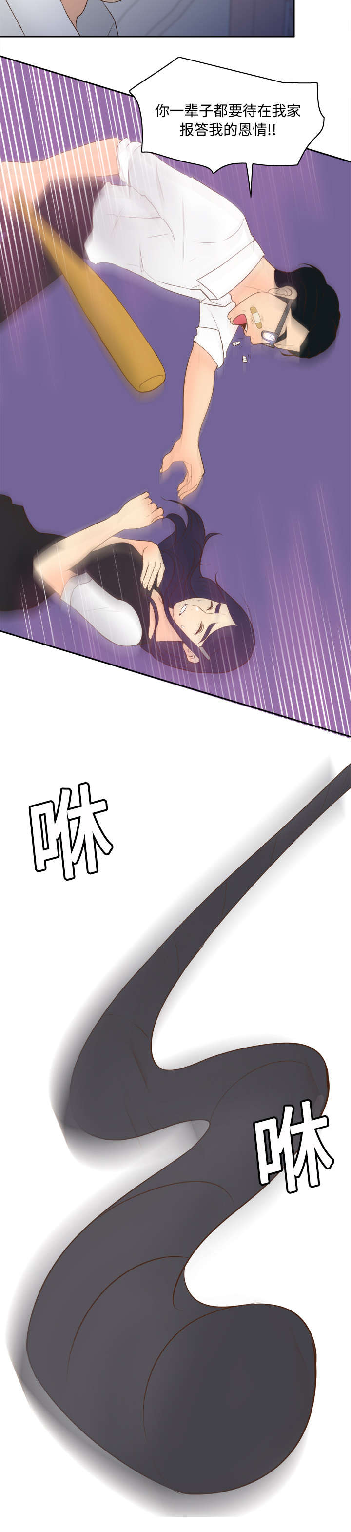 第25章：角色对调10