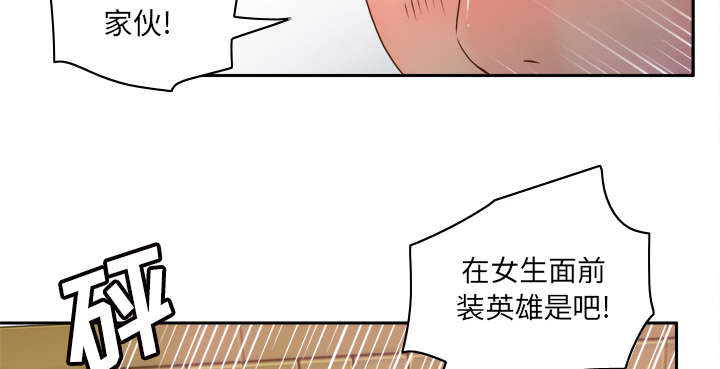 第68章：断子绝孙拳34