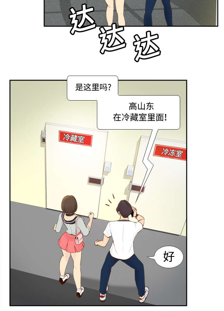 第13章：凶残的肉铺老板10