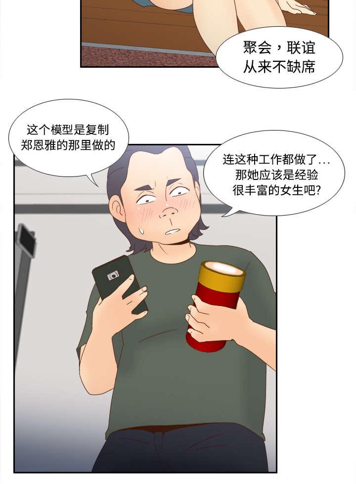 第30章：过分的要求14