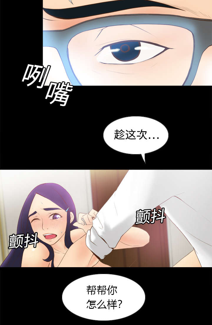 第16章：扭曲的兄妹24
