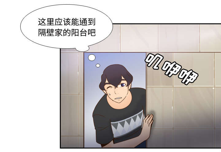 第34章：惊险的床底3