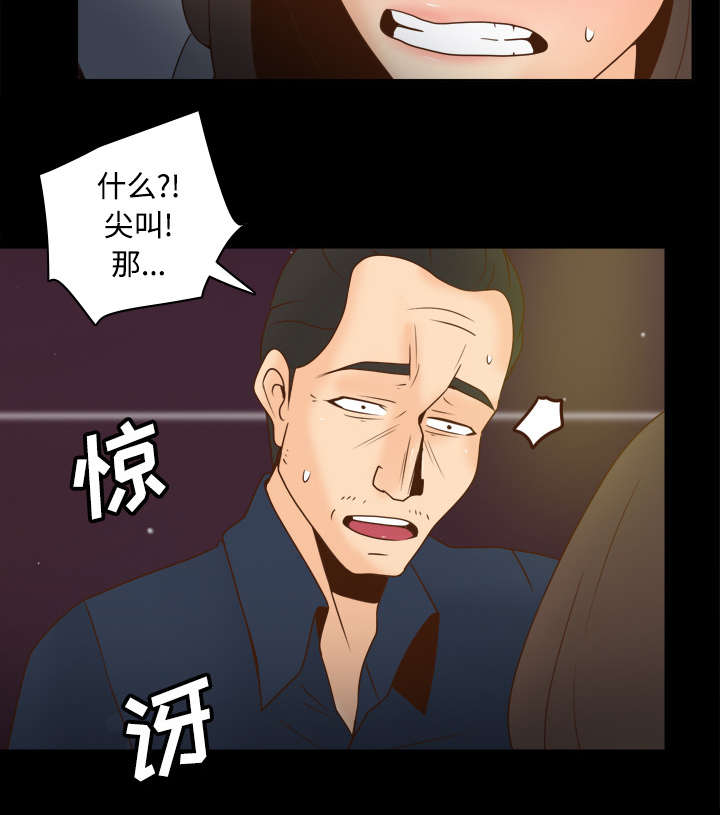 第54章：怎么回事18