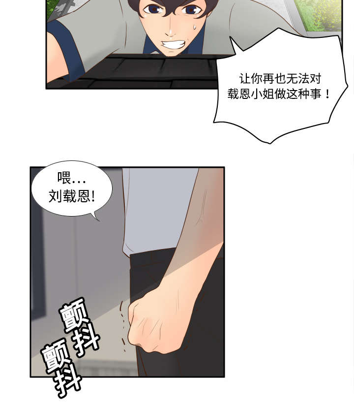 第23章：三救载恩26