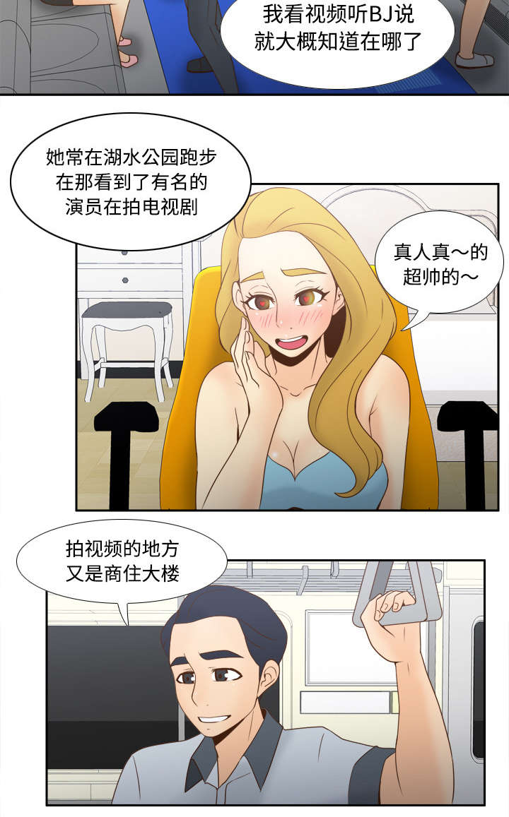 第46章：人形雷达2
