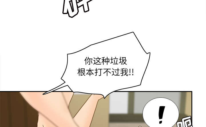 第68章：断子绝孙拳38