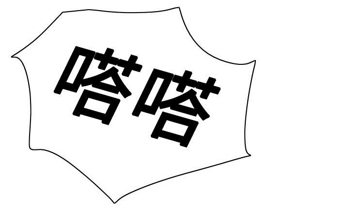 第32章：宅男的哭泣10