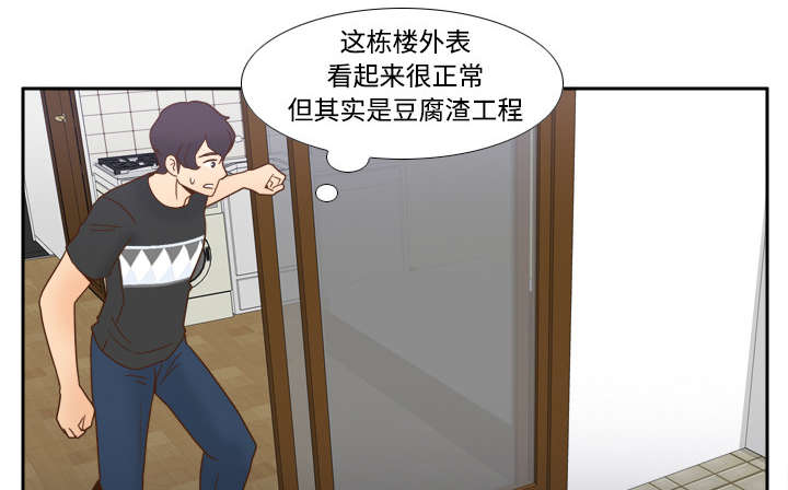 第34章：惊险的床底1