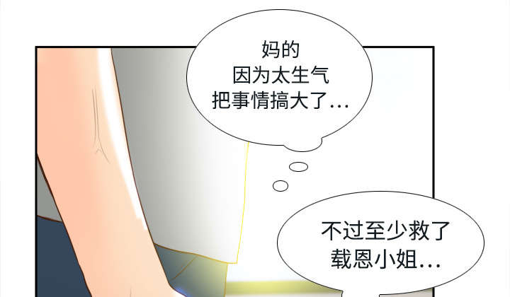 第24章：跟我走吧9