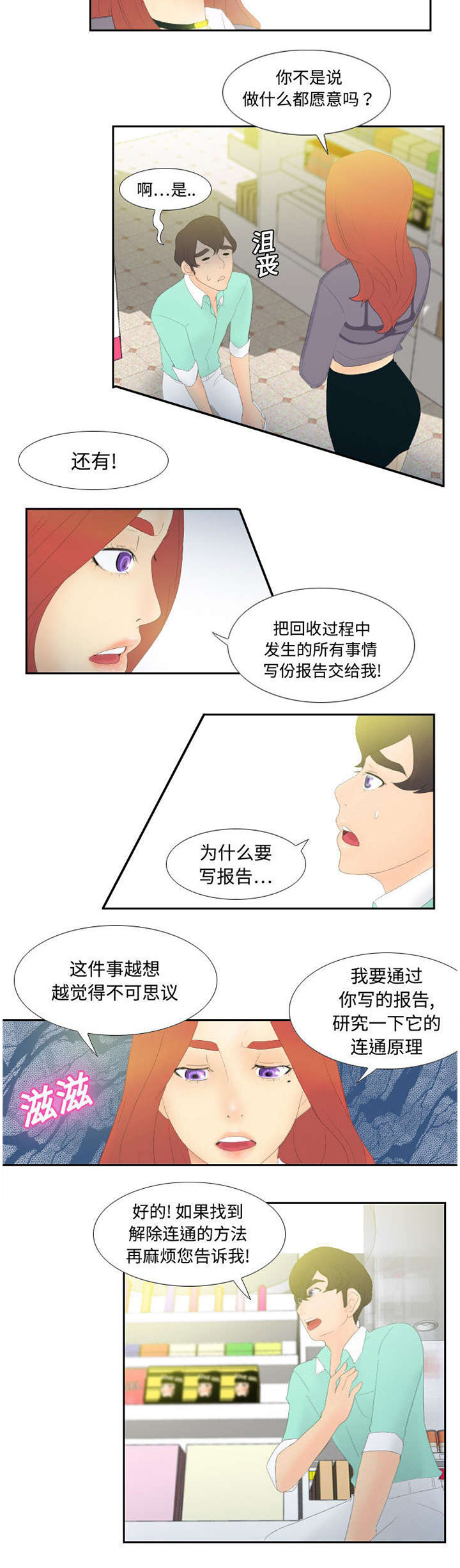 第5章：免费劳动力6