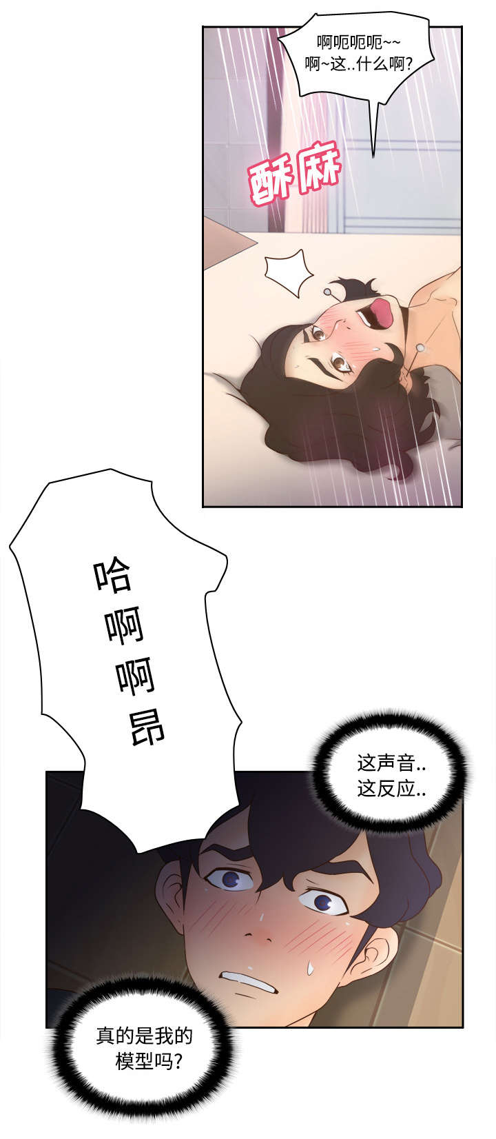 第34章：惊险的床底40