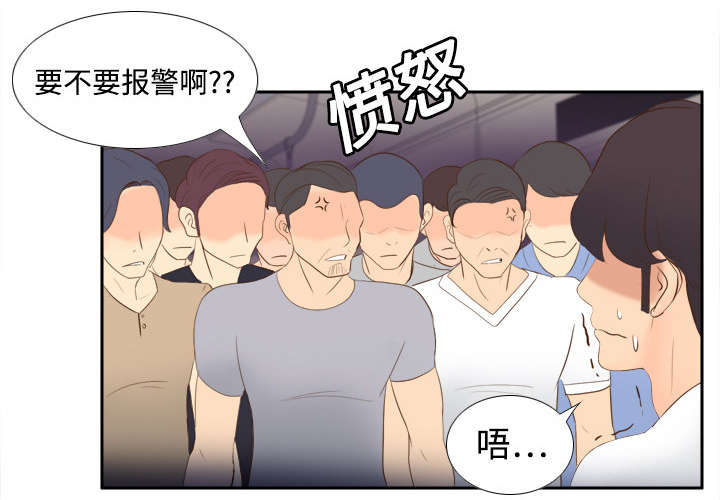 第20章：二次救美9