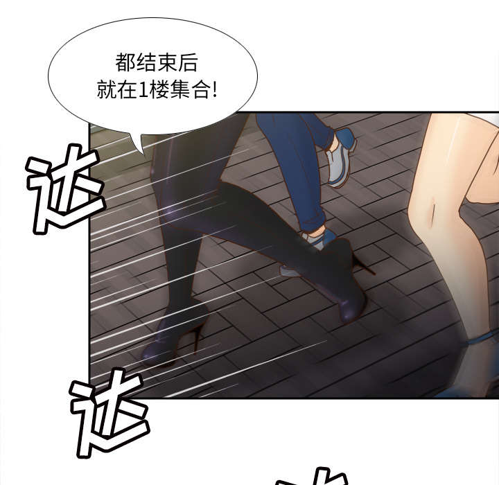 第69章：行动39