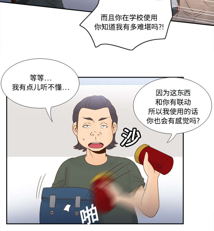 第28章：逃走了39