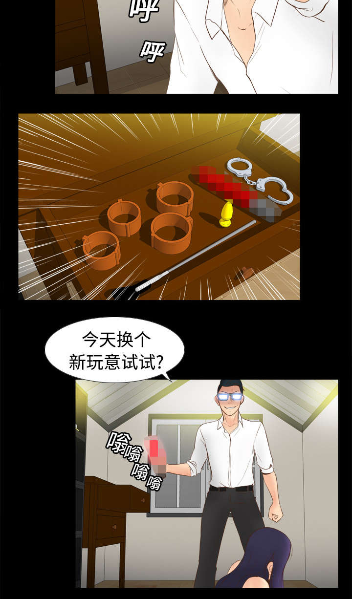 第16章：扭曲的兄妹19
