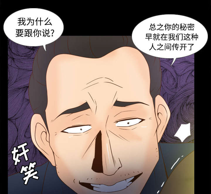 第54章：怎么回事24
