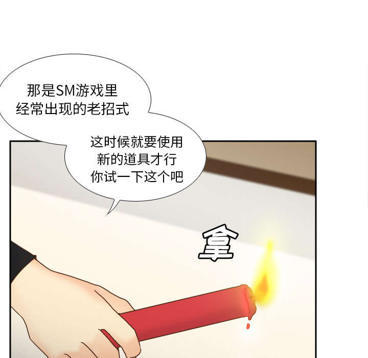 第64章：滴蜡31