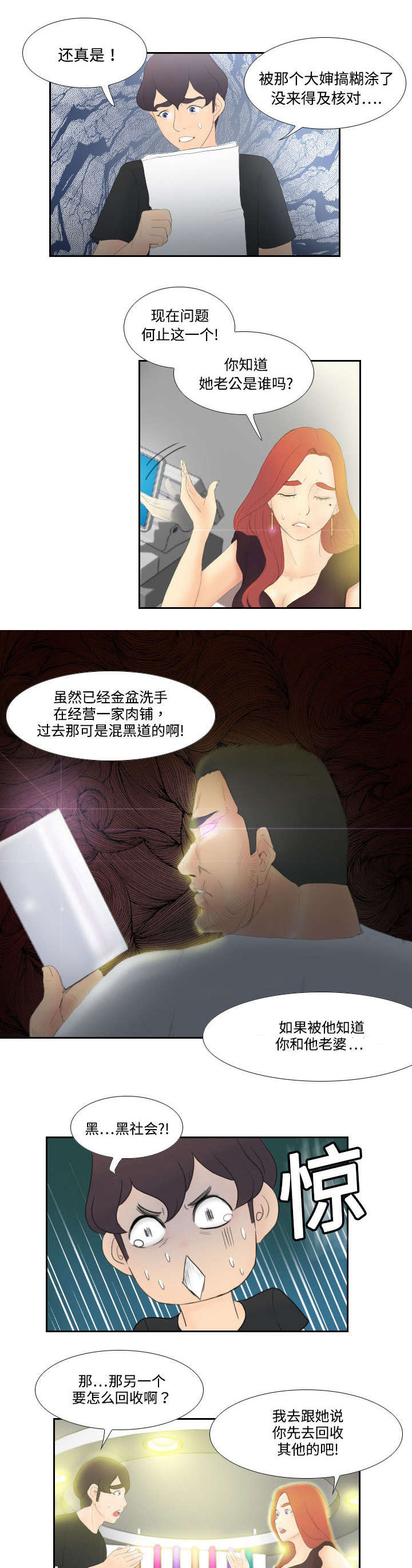 第8章：任重道远3