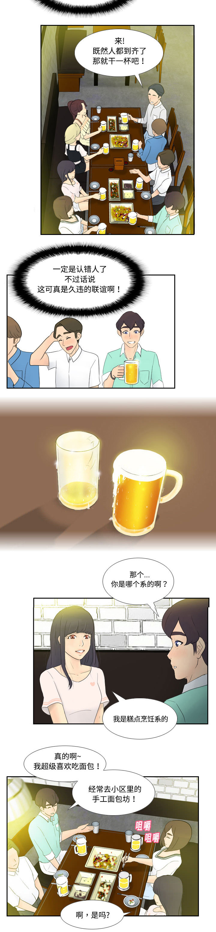 第2章：特殊的兼职10