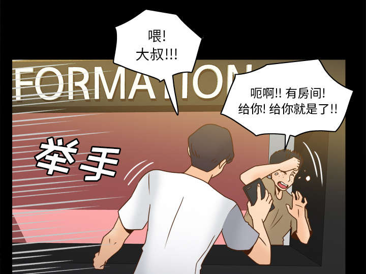 第67章：线索43