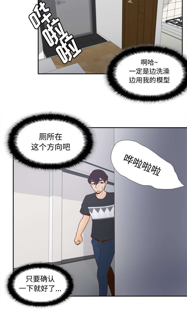 第35章：被发现啦19
