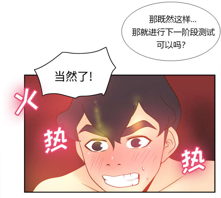 第40章：协助治疗29