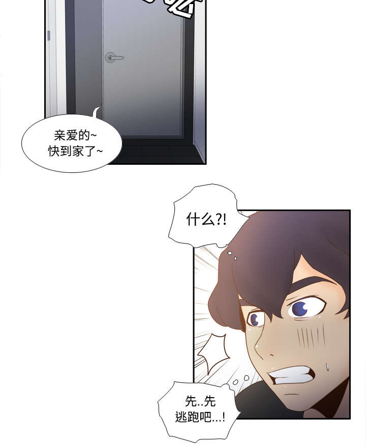 第34章：惊险的床底11
