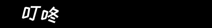 第67章：线索39