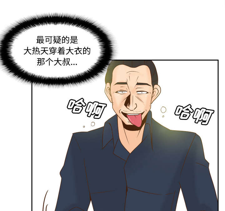 第53章：紧追不放29