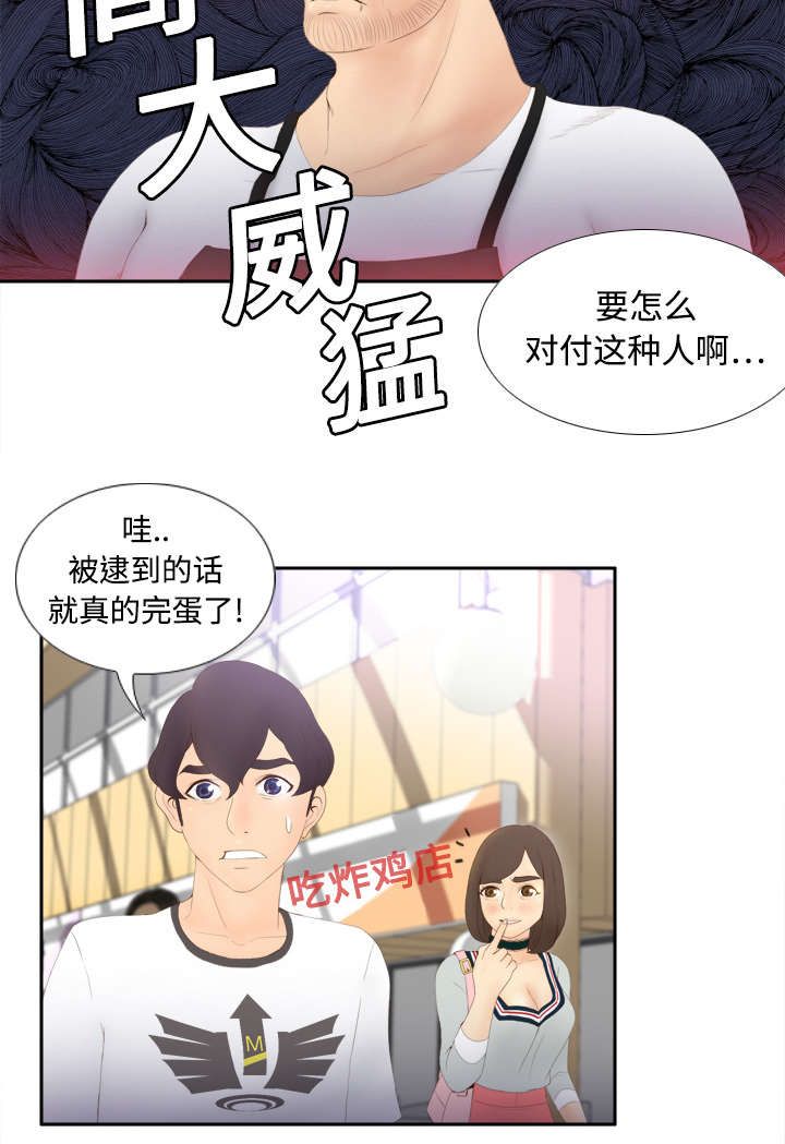 第11章：初见肉铺老板8