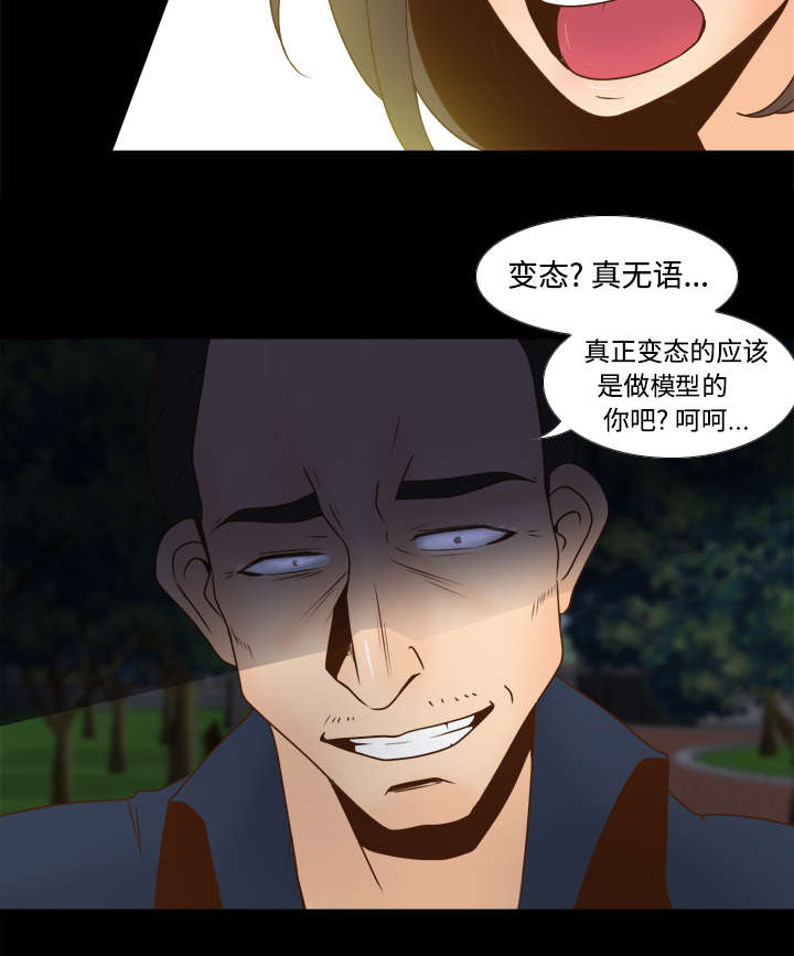 第54章：怎么回事8