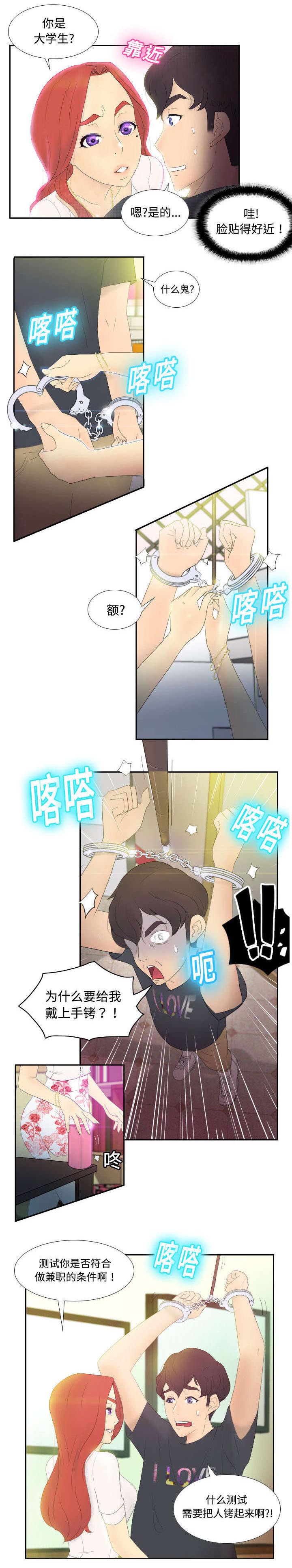 第1章：生活所迫22