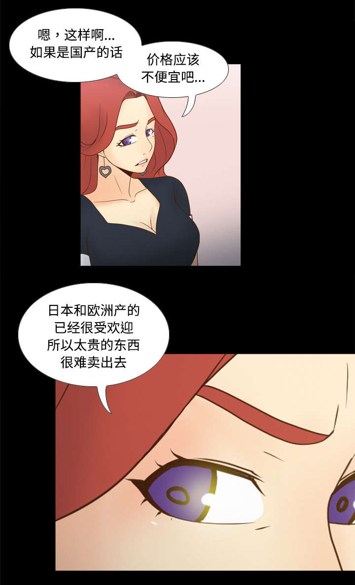 第43章：无法抗拒21