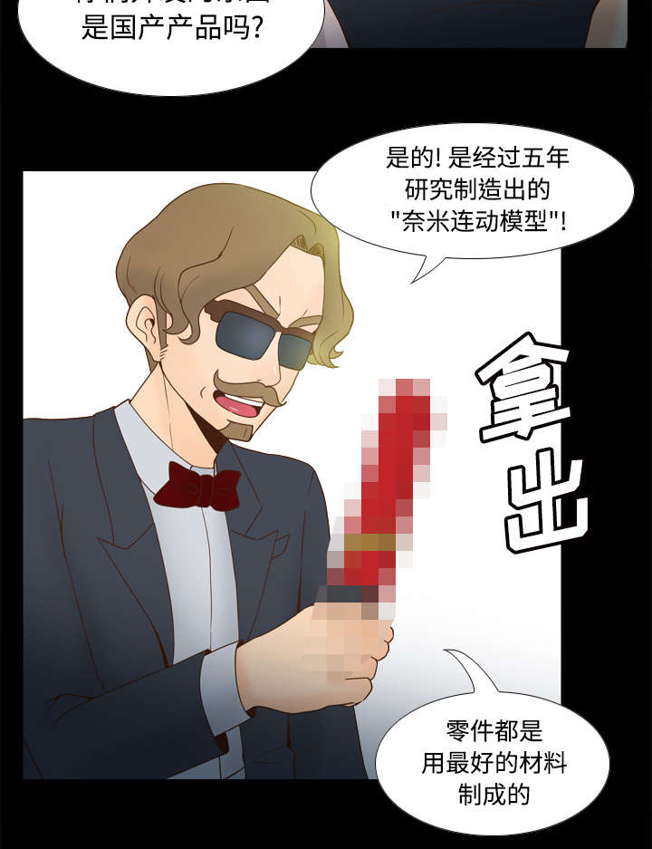 第43章：无法抗拒20