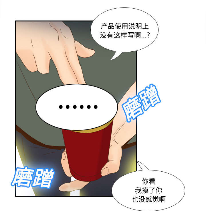 第28章：逃走了40