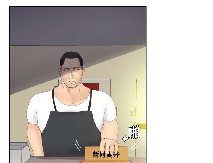 第11章：初见肉铺老板26
