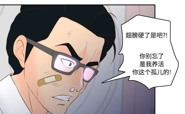 第25章：角色对调9