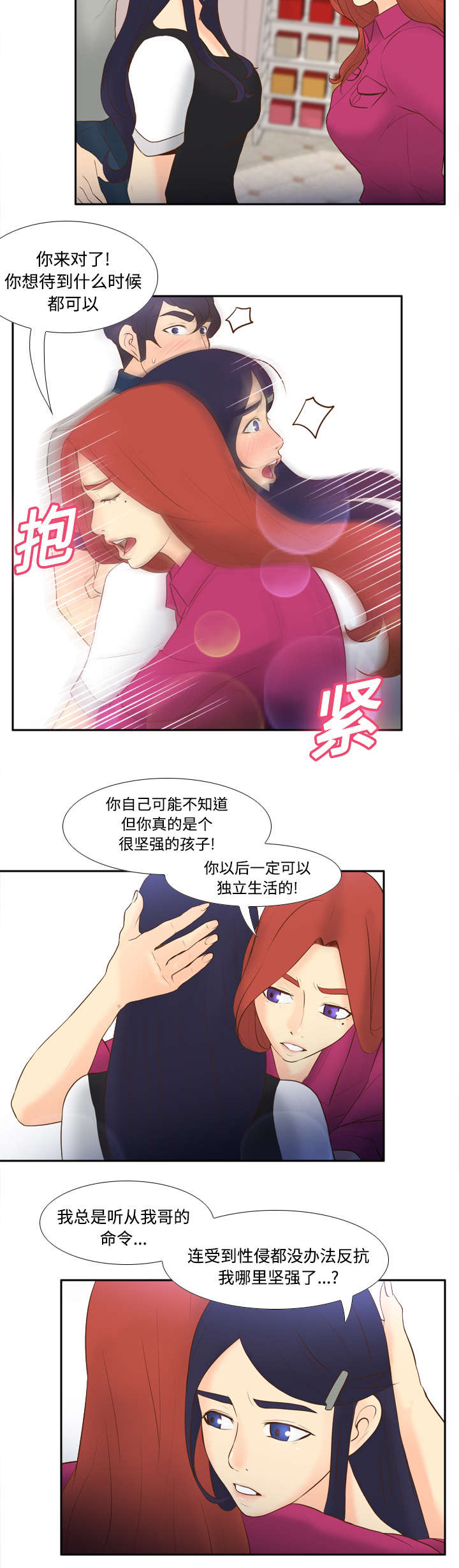 第24章：跟我走吧33