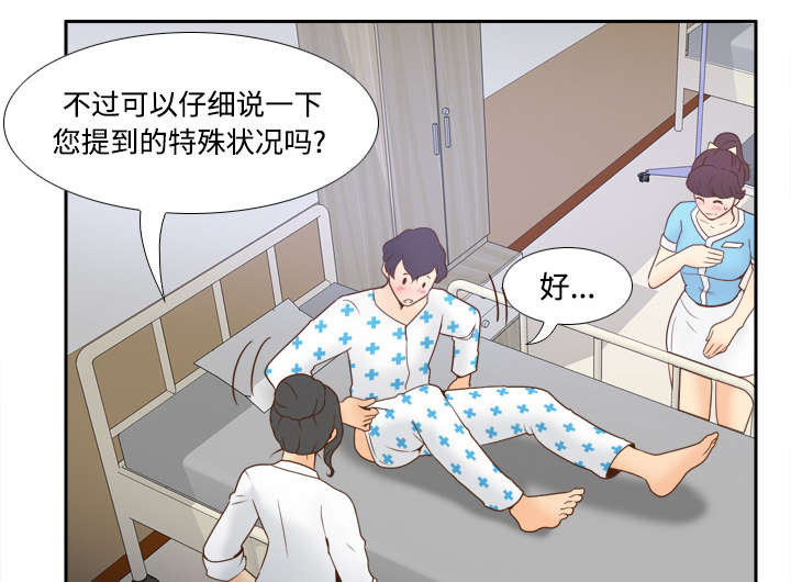 第40章：协助治疗14