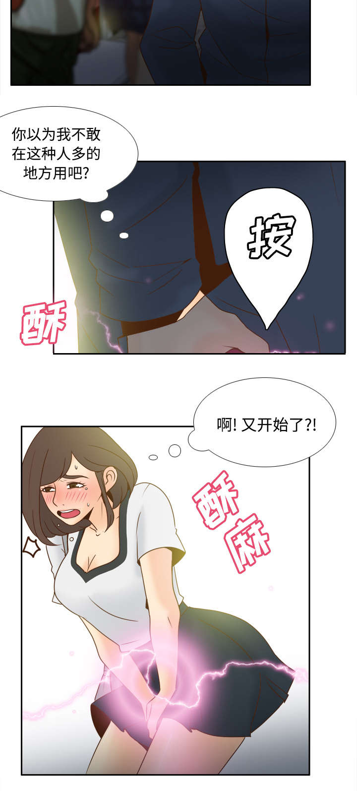 第53章：紧追不放23