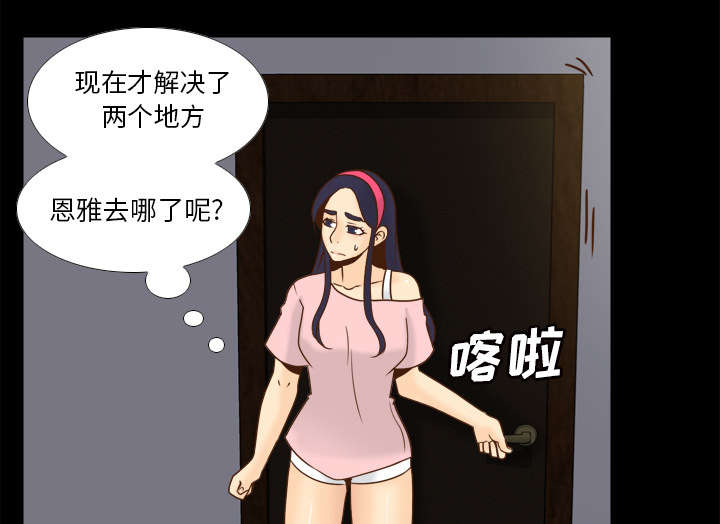 第73章：得手19